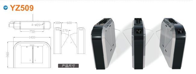 成都翼闸四号