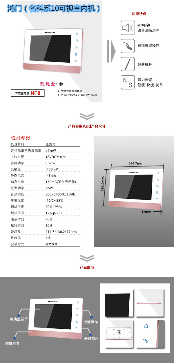 成都楼宇对讲室内可视单元机