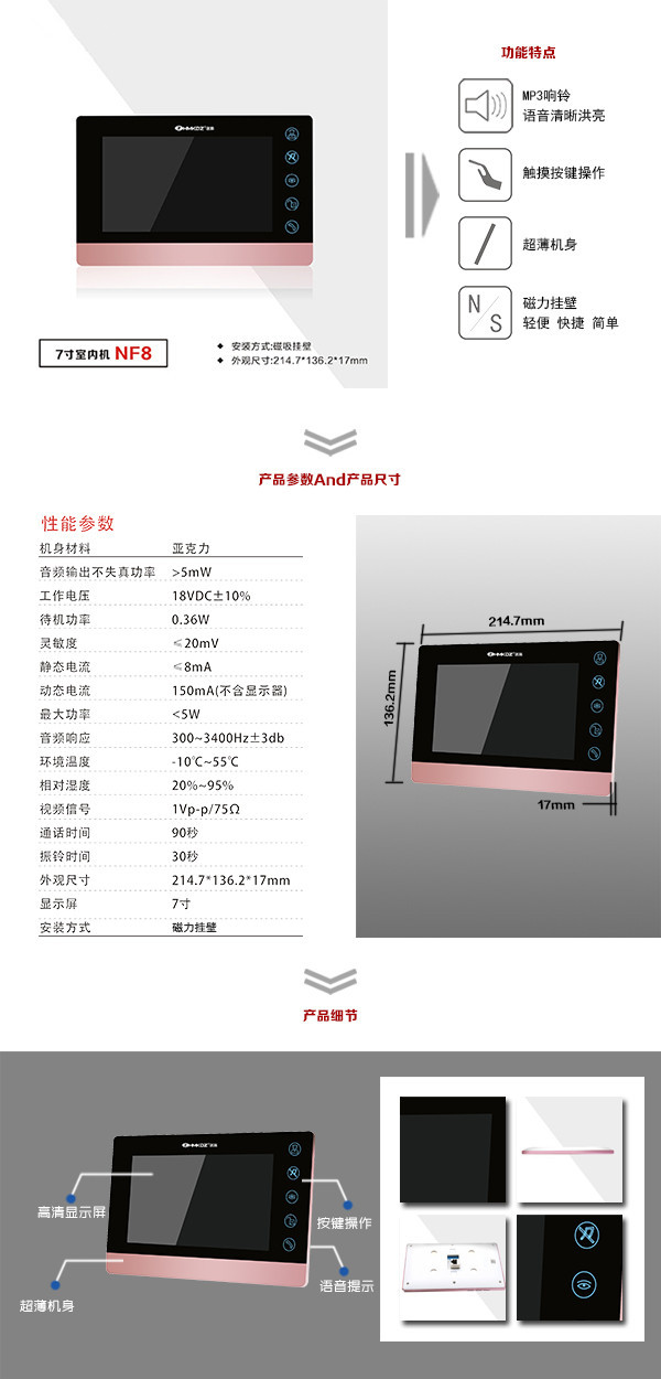 成都楼宇可视室内主机二号