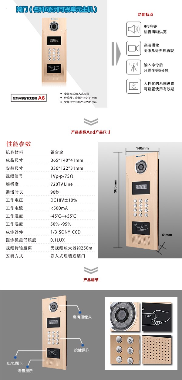 成都可视单元主机1